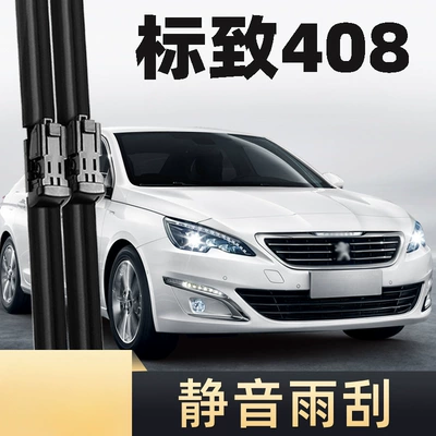 Dongfeng Peugeot New 408 HD 2014/15/16/2018 üçün şüşə silən