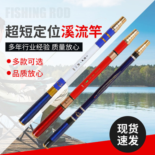 Portable mini ultra-short carbon fishing rod hand rod short section rod all-water hand fishing rod ultra-light hard crucian carp fishing rod