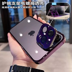 電鍍隱形支架適用iPhone14手機殼全包鏡頭膜蘋果13透明硬殼保護套