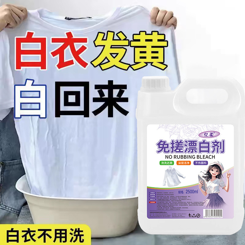 白衣を専用に洗って、黄色に塗って白い服を作ることを免除します。|undefined