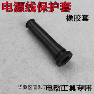 Power Tool Power Cord Protective Cover Electric Hammer\Impact Drill\Angle Grinder\Cutting Machine\Electric Drill Rubber Leather Cover