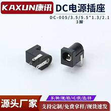 DC-005���_ֱ�厧�B�Ӿ�DCֱ���Դ����5.5-2.1/2.5mm�Դĸ�^��
