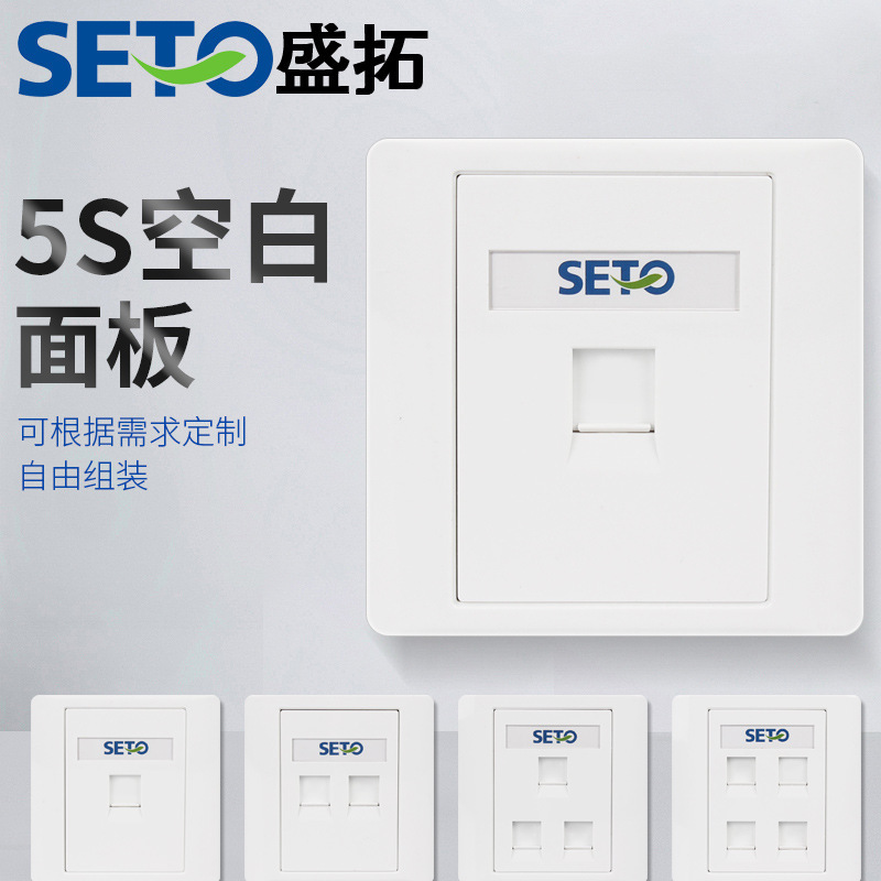 Shengtuo Single/Double/Three/Four-Port Category 6/7 Network Port Panel Network Cable Shielding Module Network Computer Module