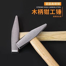 厂家供应 钳工锤木柄小铁锤锤万能锤新款优质木工电工一体锤扁头