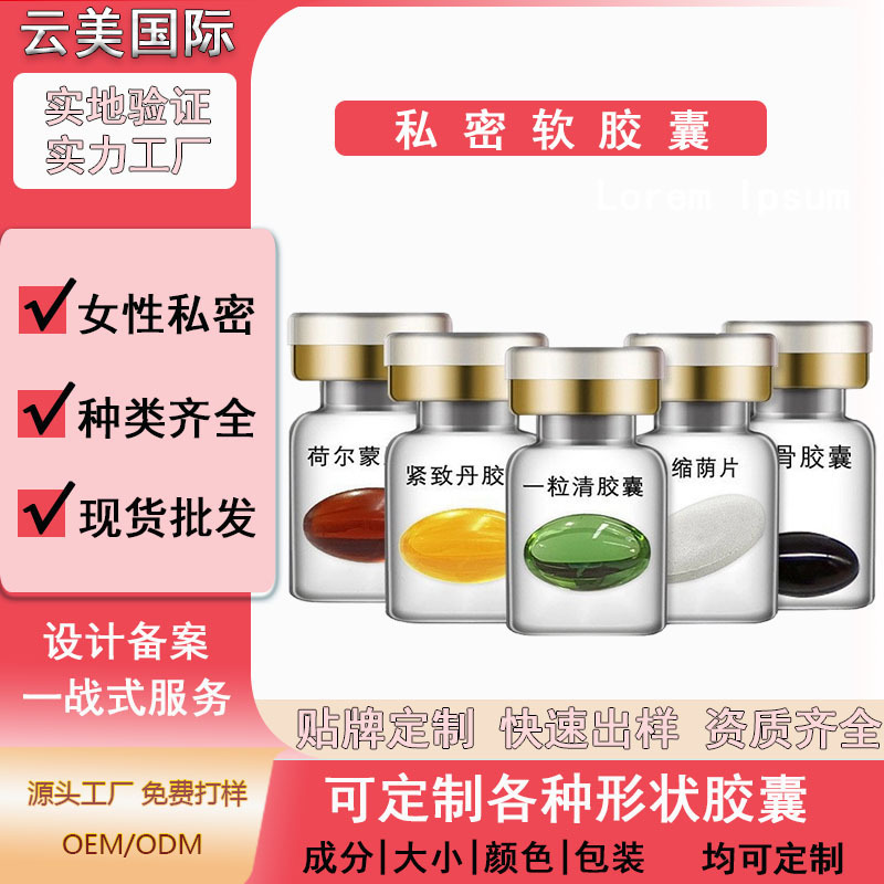 Gynecological Private Capsules, Firming Capsules, Pelvic Repair, Moisturizing, Closing One Capsule, Clearing Private Parts, Shrinking Vagina Pills