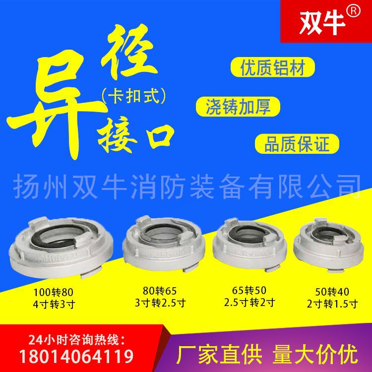 消防异径接口100转80转65转50转40消防栓变径装换接头3寸转2.5寸