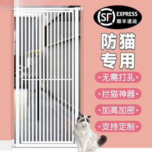 No-Drill Pet Fence Barrier for Cats and Dogs, Gate Guardrail, Fence, Cat Isolation Door, Anti-Jump Indoor