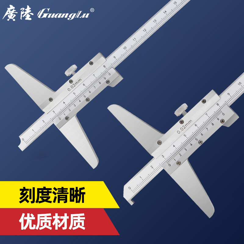 桂林广陆深度尺游标深度卡尺单钩不锈钢0-150 200 300 500mm油标