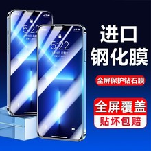 ����ƻ��17promax�ֻ�Ĥ15�����ֻ�Ĥ16����Ĥ14����Ĥ13pro��xĤ