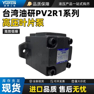 ����YUKEN�~Ƭ��PV2R1-6/8/10/12/14/17/19/23/25/28/31-F-R�F؛