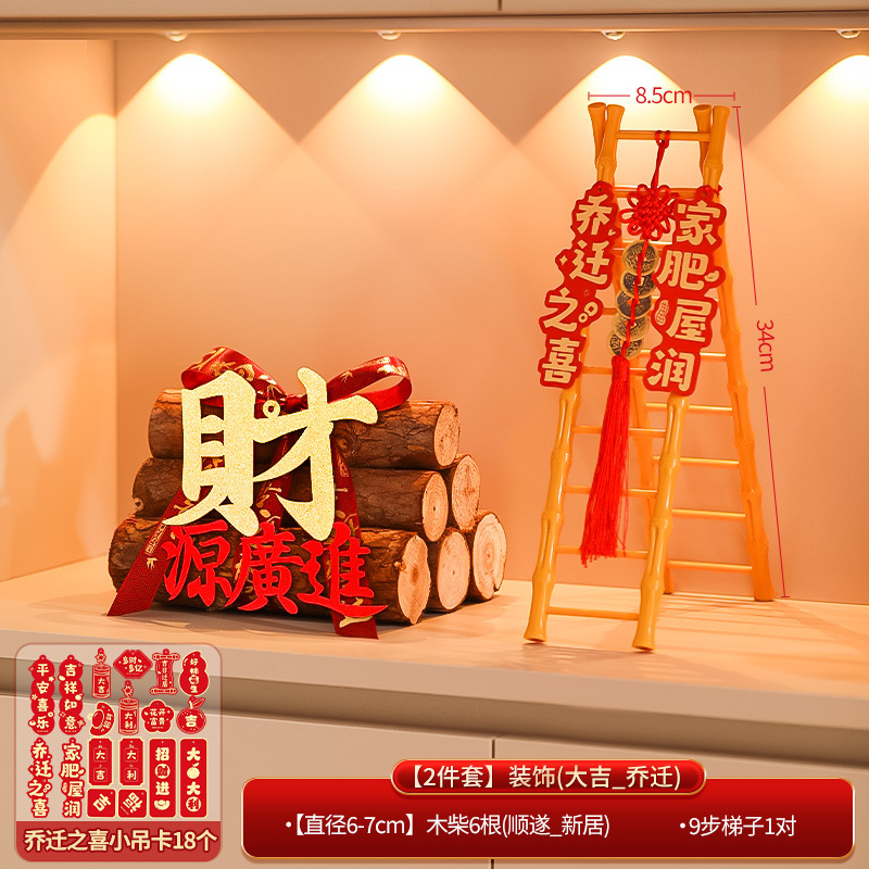 新居への引っ越しの喜び、玄関ホールの装飾、豊穣の装飾品、新居の引っ越し、引っ越しの装飾、儀式用品|undefined