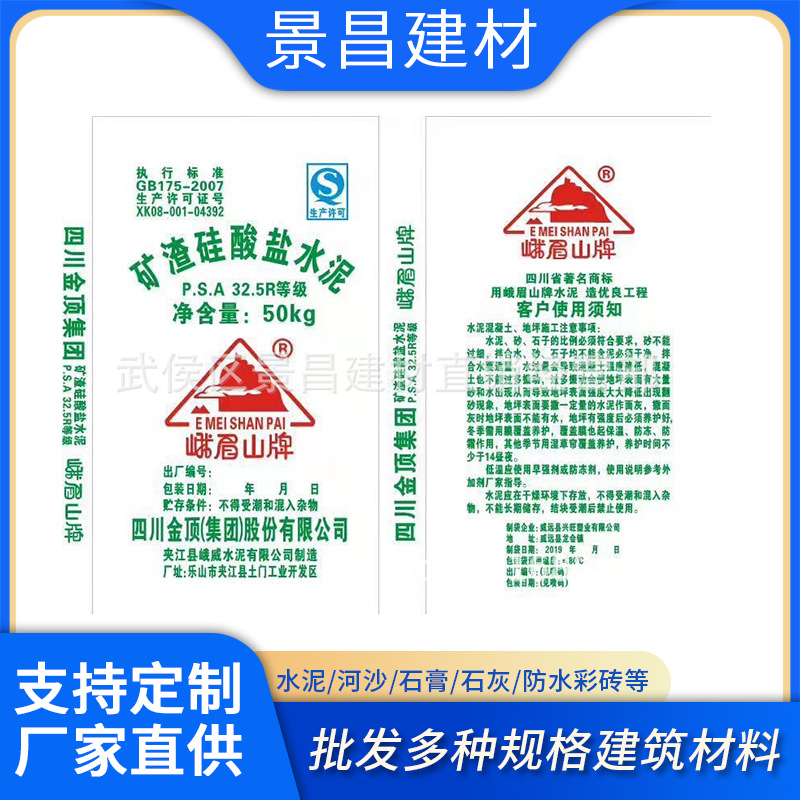 成都批发32.542.5普通硅酸盐水泥普通水泥建筑水泥高强度混凝土