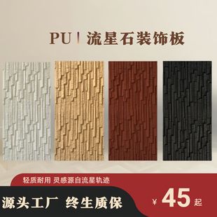 pu流星石轻质文化石外墙砖背景墙仿真石材小岩石户外pu石皮流水石-阿里巴巴