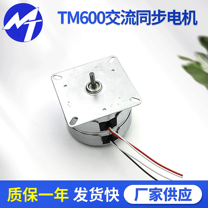 同步电机AC TM600 220V纺织阀门SYNCHRONOUS旋转灯箱机械流量控制