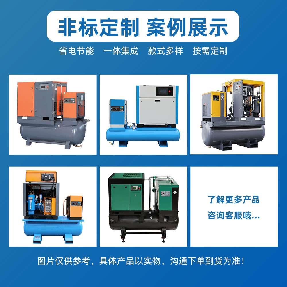 Lu Dian Screw Air Compressor Permanent Magnet Variable Frequency Silent All-In-One Machine Four-In-One Industrial Grade Oil Field Air Compressor
