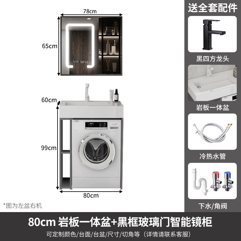 バルコニー洗濯機キャビネット岩板一体型洗面器バスルームキャビネット組み合わせトイレ手洗い洗面台洗面台卸売|undefined