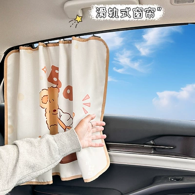 car sunscreen cute — Car curtains