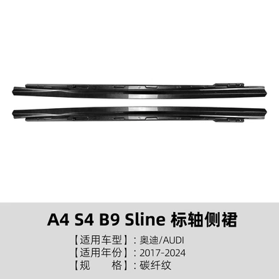 Suitable for Audi A4 Big Surrounded - carbon-fiber-pattern