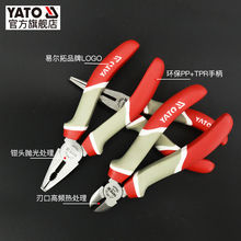 YATO斜口钳尖嘴钳6寸8寸多功能电工钳钢丝钳老虎钳斜嘴尖头