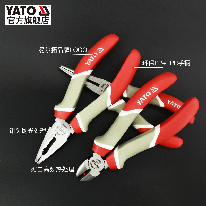 YATO斜口钳尖嘴钳6寸8寸多功能电工钳钢丝钳老虎钳斜嘴尖头