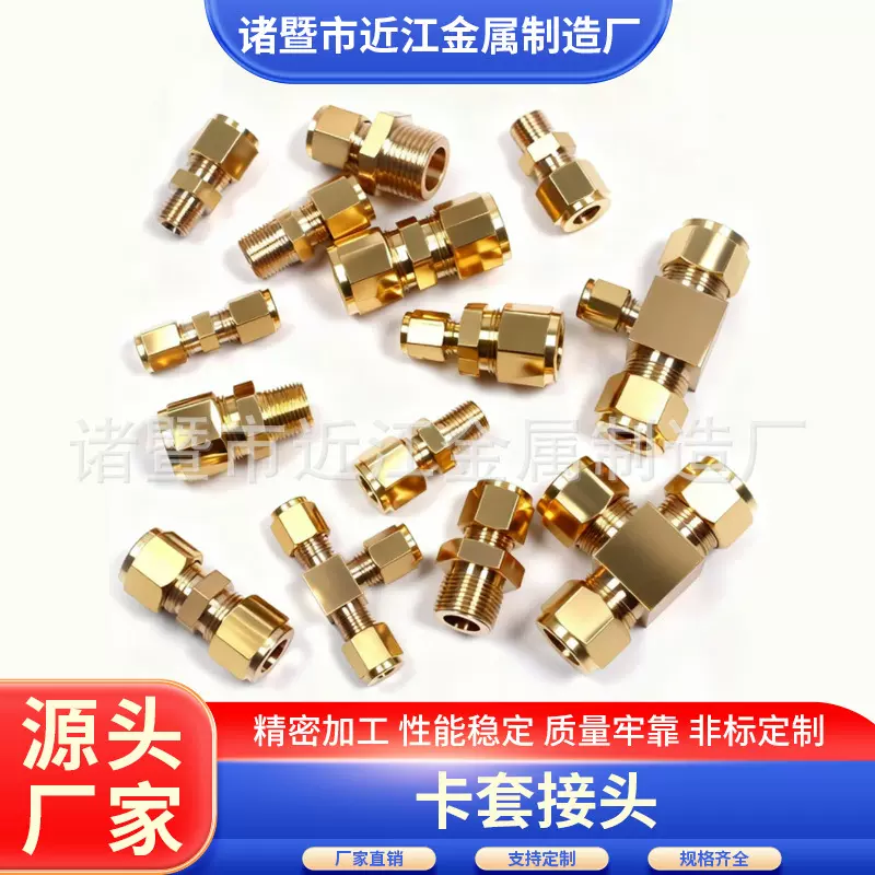 304不锈钢卡套接头直通接头精密不锈钢钢管卡套管接头直 通接头