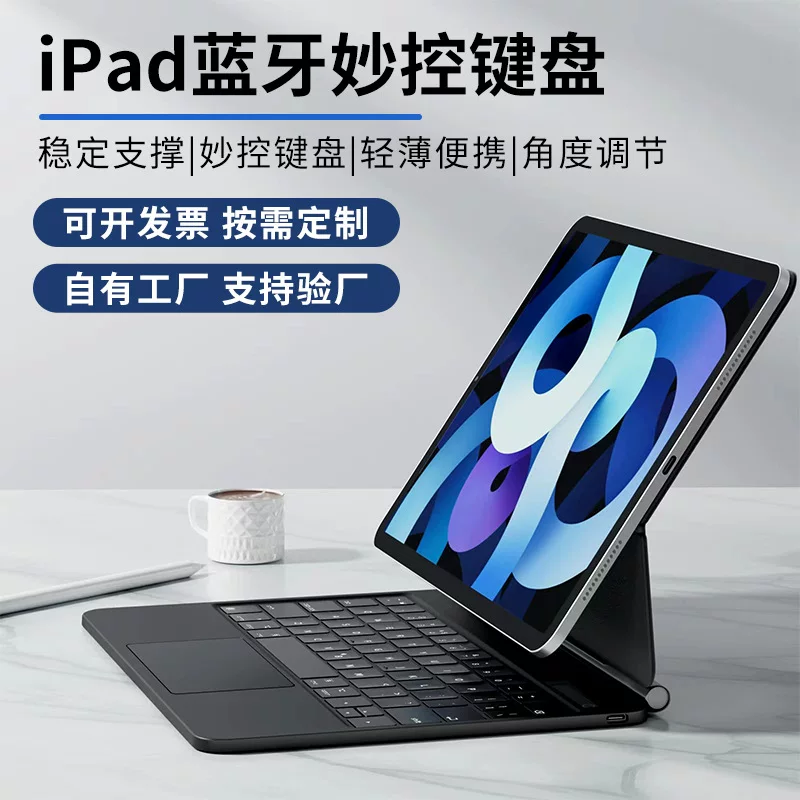 Новый 2025 год, совместимый с планшетом Apple iPad Air6, тачпад, клавиатура с волшебным управлением, M19, плавающий тачпад, магнитное всасывание