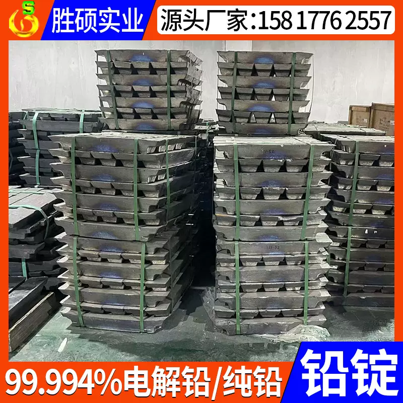 纯铅锭 原铅锭价格 高品质电解铅 工业有色金属原材料供应