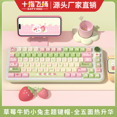 いちごミルクウサギオリジナルキーキャップmda高さ個性カスタムpbt熱昇華機械キーキャップ