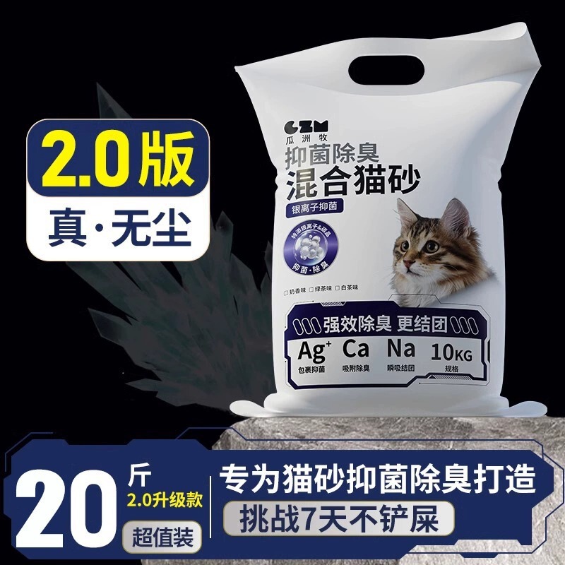 Mixed Cat Litter 10kg Deodorized Dust-Free Milk-Scented Bentonite Crushed Mixed Litter Large Bag Original Dust Cat Supplies