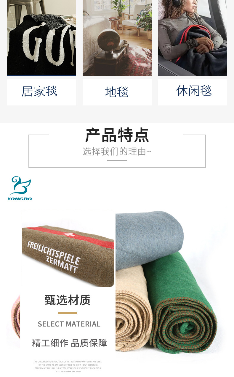 拉毛毯详情页_03