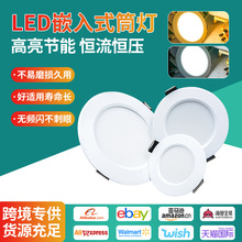 跨境嵌入式Led筒灯商用天花灯家用客厅天花板筒灯节能抗用高亮款