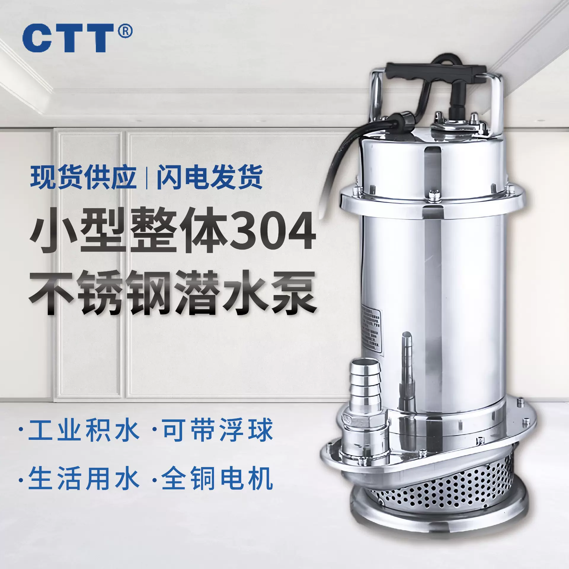 飞力泵业不锈钢潜水泵220v农用灌溉浇菜手提抽水泵小型家用潜水泵