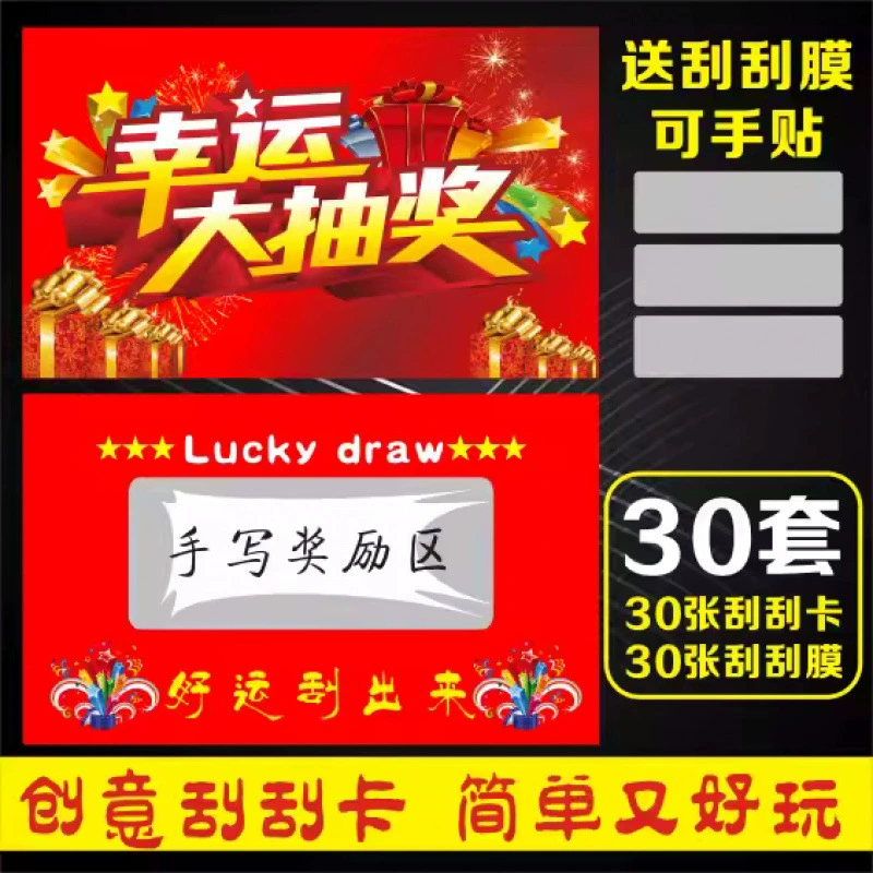 Лотерейная коробка бумажная лотерея