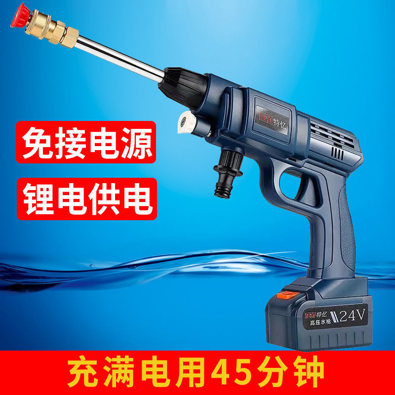 无线洗车机便携充电洗车12v24v充电锂电高压家用洗车清洗水泵