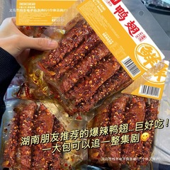 【包邮】爆辣鸭翅湖南特产酱板鸭货翅尖鸭翅中零食袋全年常温其他