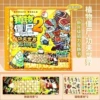 Kung Fu World [Magnetic Model]