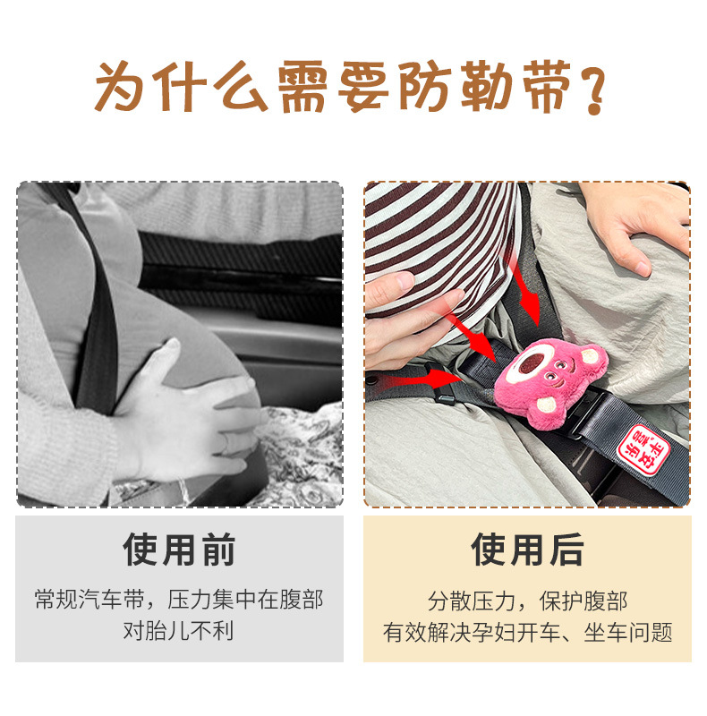 Pregnant Women's Safety Belt Snake Baby Car Special Anti-Tilemit Belly Pregnant Driving Supplies First Officer Child Safety Belt