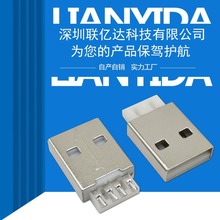 USB AM公头2.0焊线式短体 L=17.0 快充大电流公头 带接地脚白色