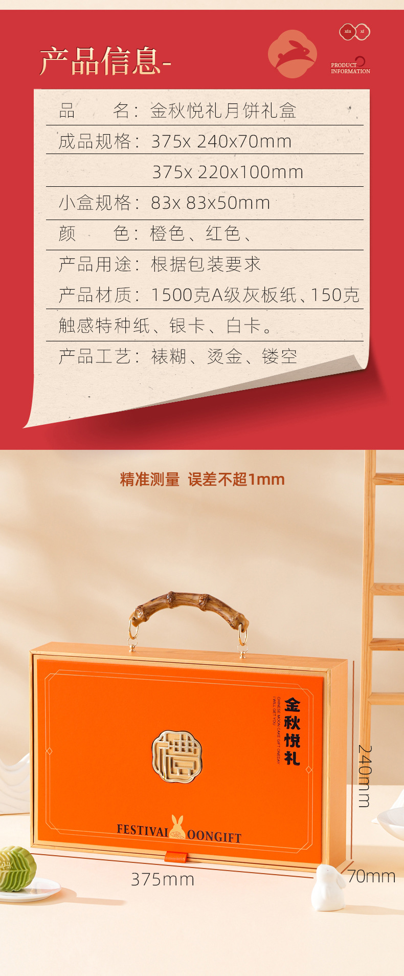 2025月饼礼盒通用详情页5.jpg