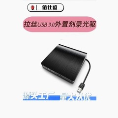 工場直売線usb 3.0外付け光学ドライブモバイルdvdバーナー汎用外付けノート光学ドライブ