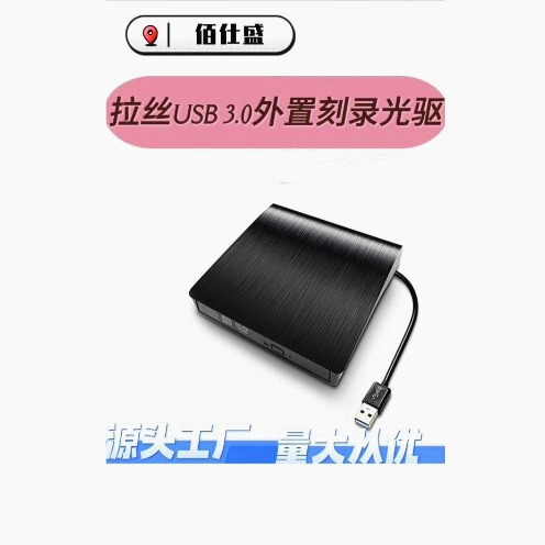 工場直売線usb 3.0外付け光学ドライブモバイルdvdバーナー汎用外付けノート光学ドライブ|undefined