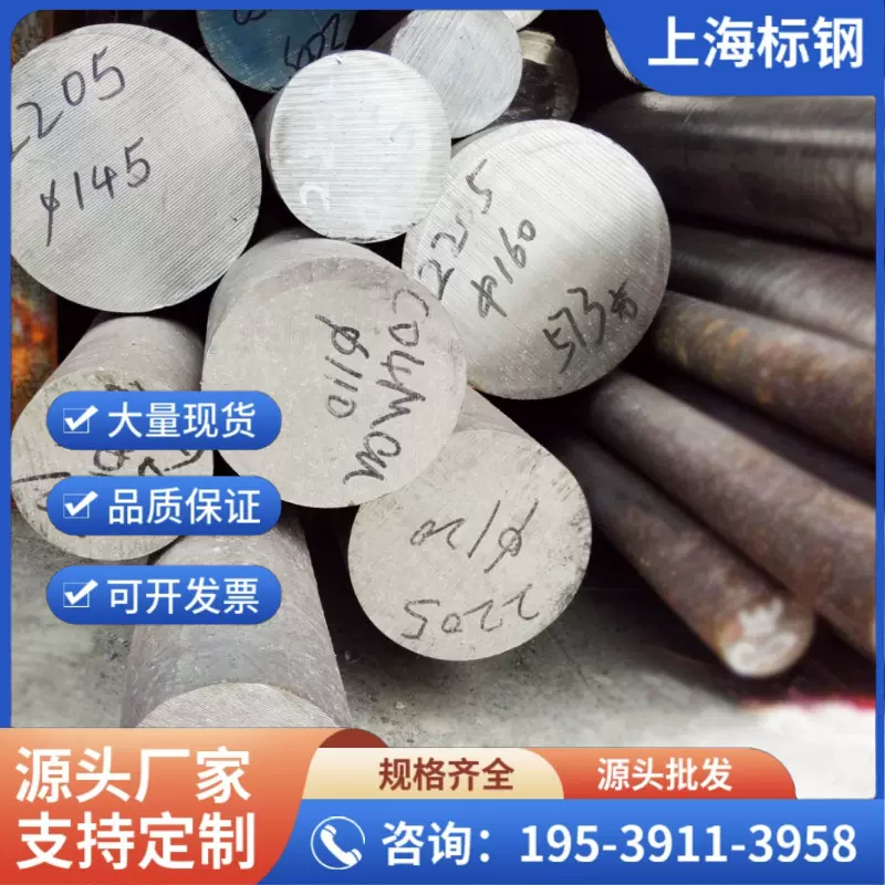 现货2205不锈钢圆棒2507双相不锈钢圆钢抗腐蚀可切割2205黑棒光圆