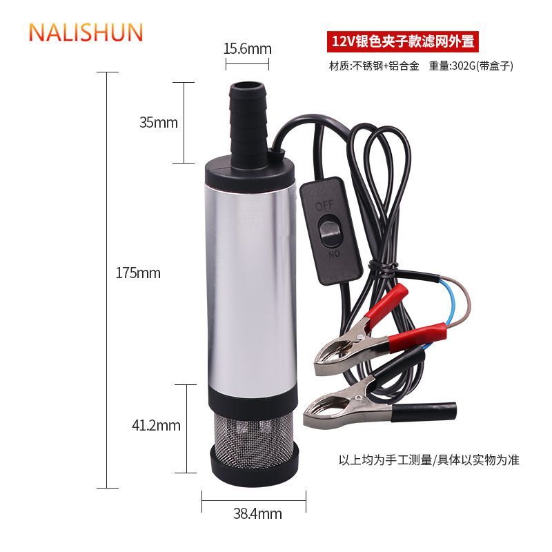 便利式12v24v直流潜水ポンプ車載シガレットポンプ|undefined