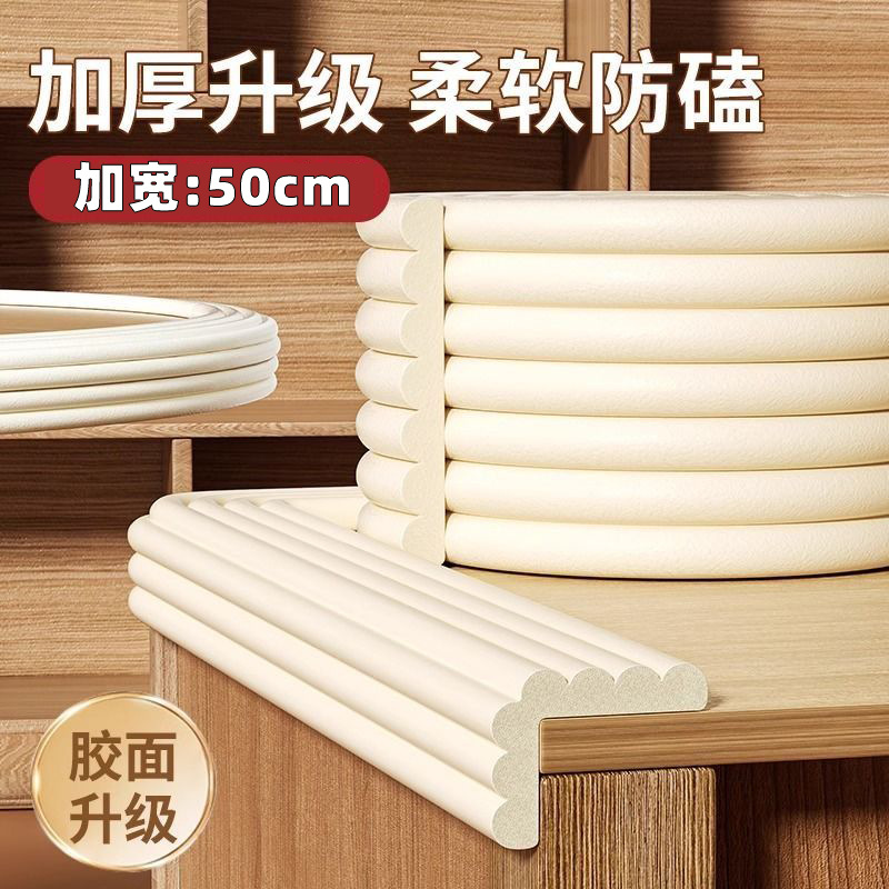 Jh Cross-Border Children's Anti-Collision Strips, Corner Protectors for Babies, Anti-Bump Strips for Infants and Kindergartens, Home-Use Soft-Packed Anti-Collision Strips