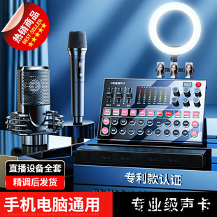 M9 Flagship Sound Card Live Broadcast Set Apple Mobile Phone Computer Universal Douyin Kuaishou Professional Anchor Karaoke Microphone