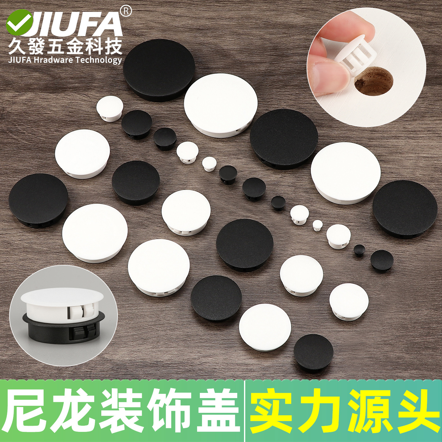尼龙装饰盖扣式塞头堵孔塞封口遮丑盖子管堵塑料堵头圆形孔塞闷头