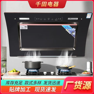 可定制智能家用厨房侧吸式大吸力油烟机双电机油烟机弧形侧吸式