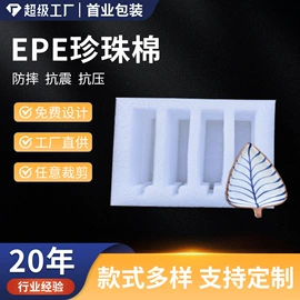 EPE珍珠棉;纸箱;纸盒