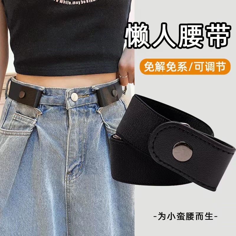 Lazy Belt for Women, Elastic Waist Cincher for Jeans, Invisible Leather Belt, Waist Slimming, Exquisite Brooch