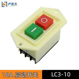 Start button switch bench drill LC3-10A three-phase motor button 220v380v meat grinder drill press switch